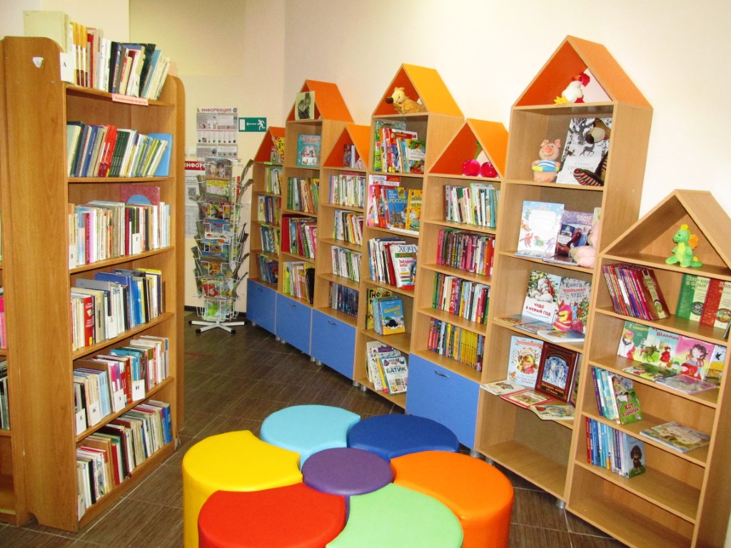 Библиотека будущего